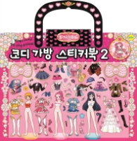 플라워링하트 코디 가방 스티커북 2